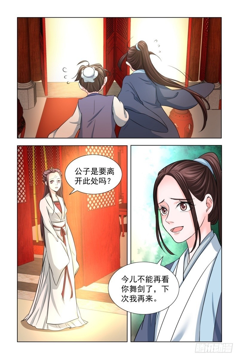 16 皇后去哪儿了？2