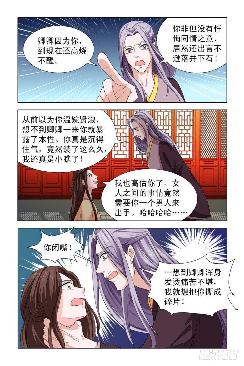04  一言不合就动手4