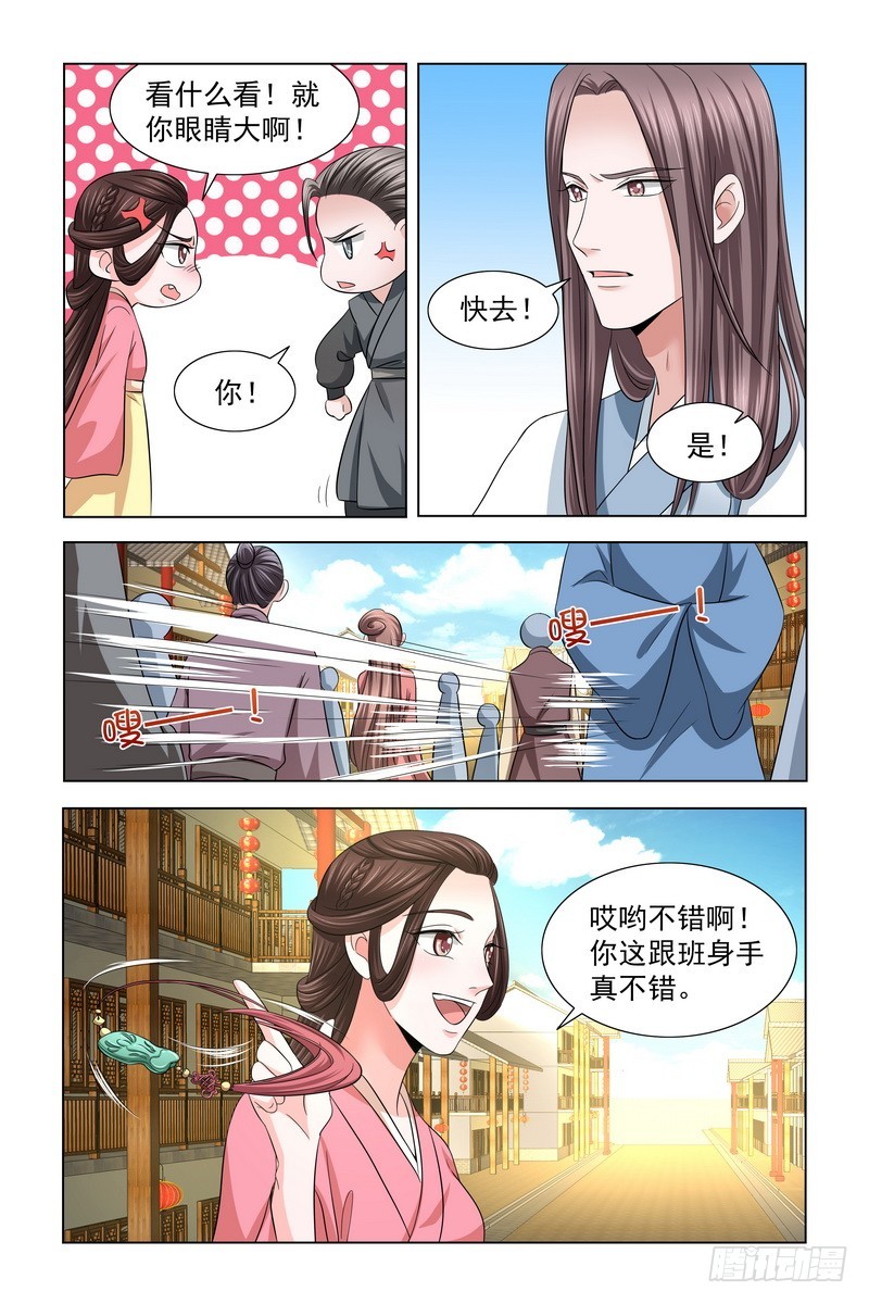 029 帮忙抓小偷4