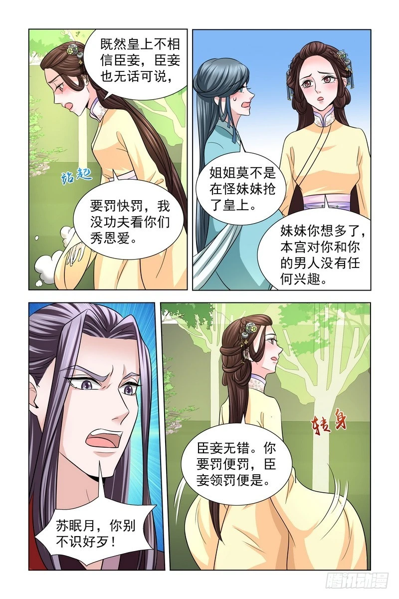 020.苦肉计9