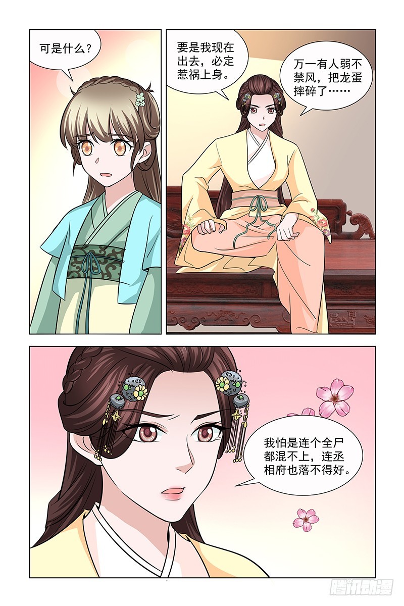 046 灵贵妃来请安10