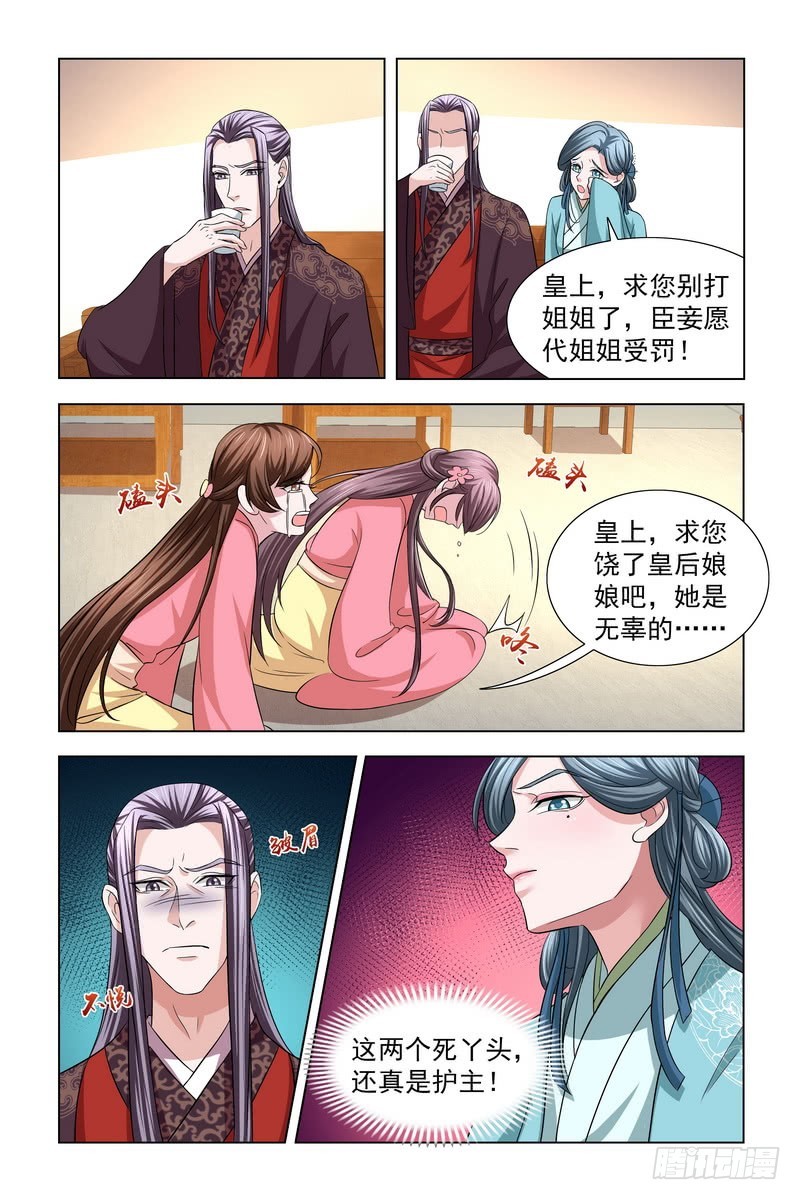 038 我知道真凶是谁1