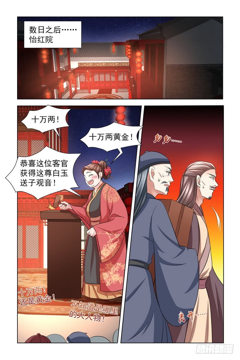 33 恭喜皇弟找到自己喜欢的人9