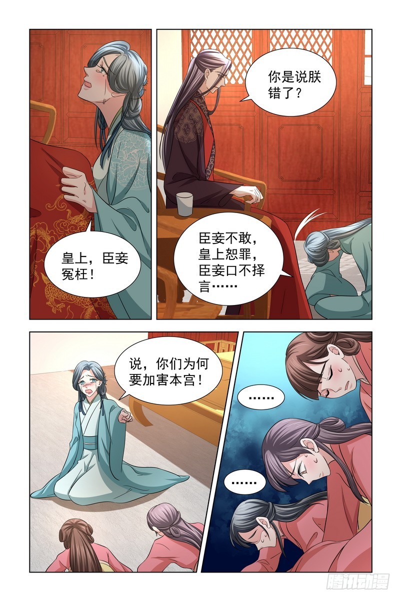 35皇上，本宫冤枉1