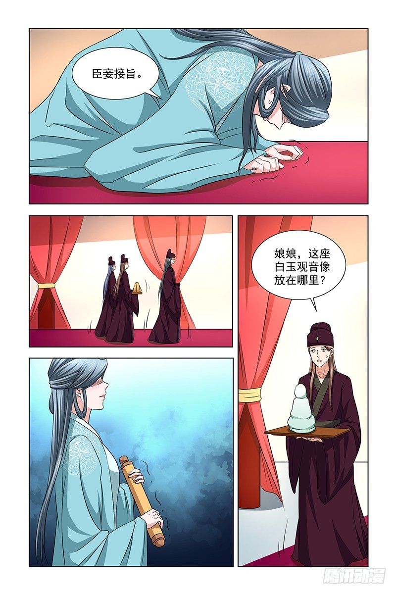 041 皇上口谕9
