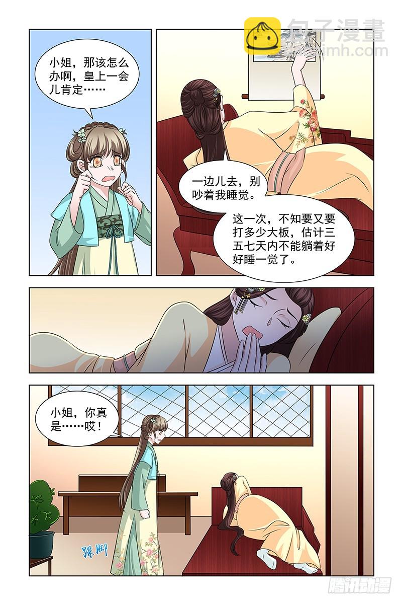 047 给小皇子祈福2