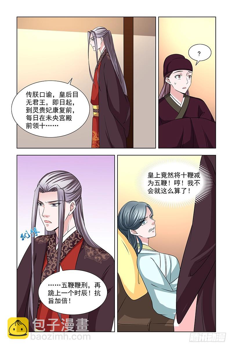 047 给小皇子祈福10