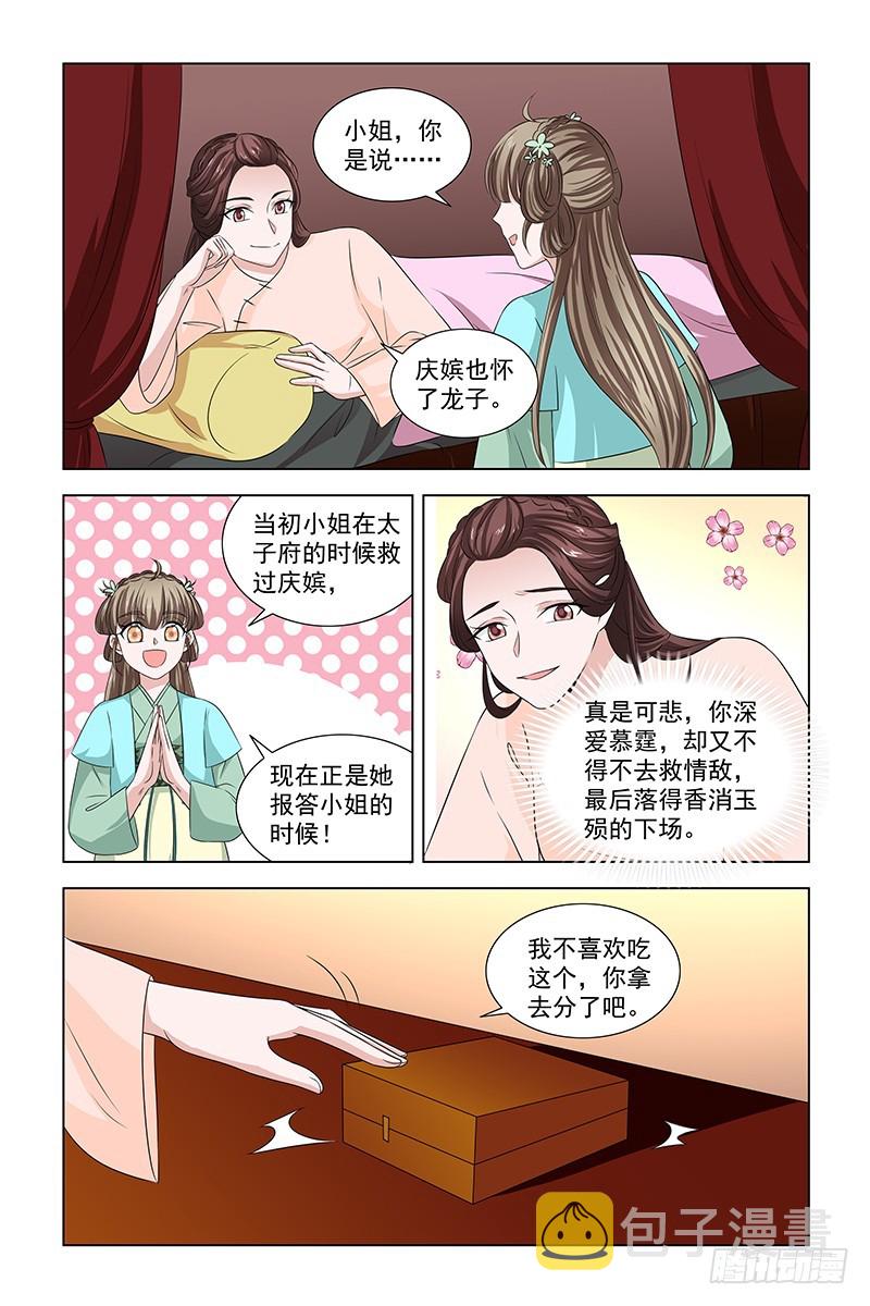 050 快给皇后医治9