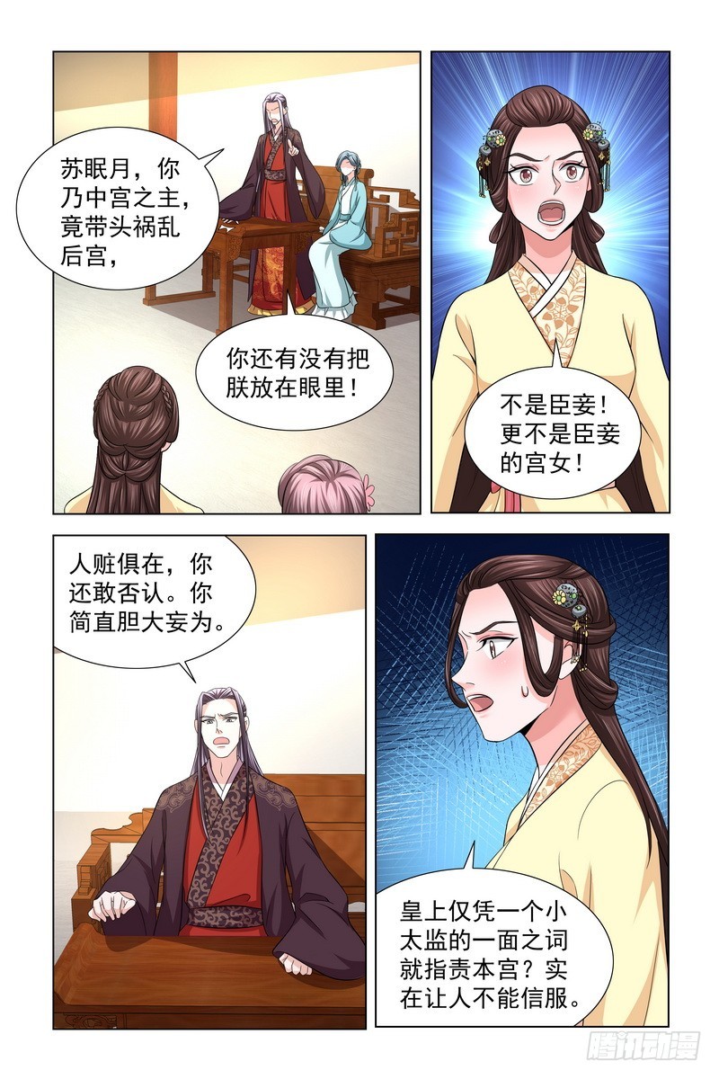 37 狡辩1