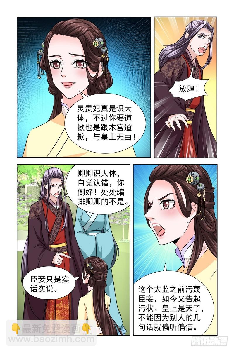 020.苦肉计7