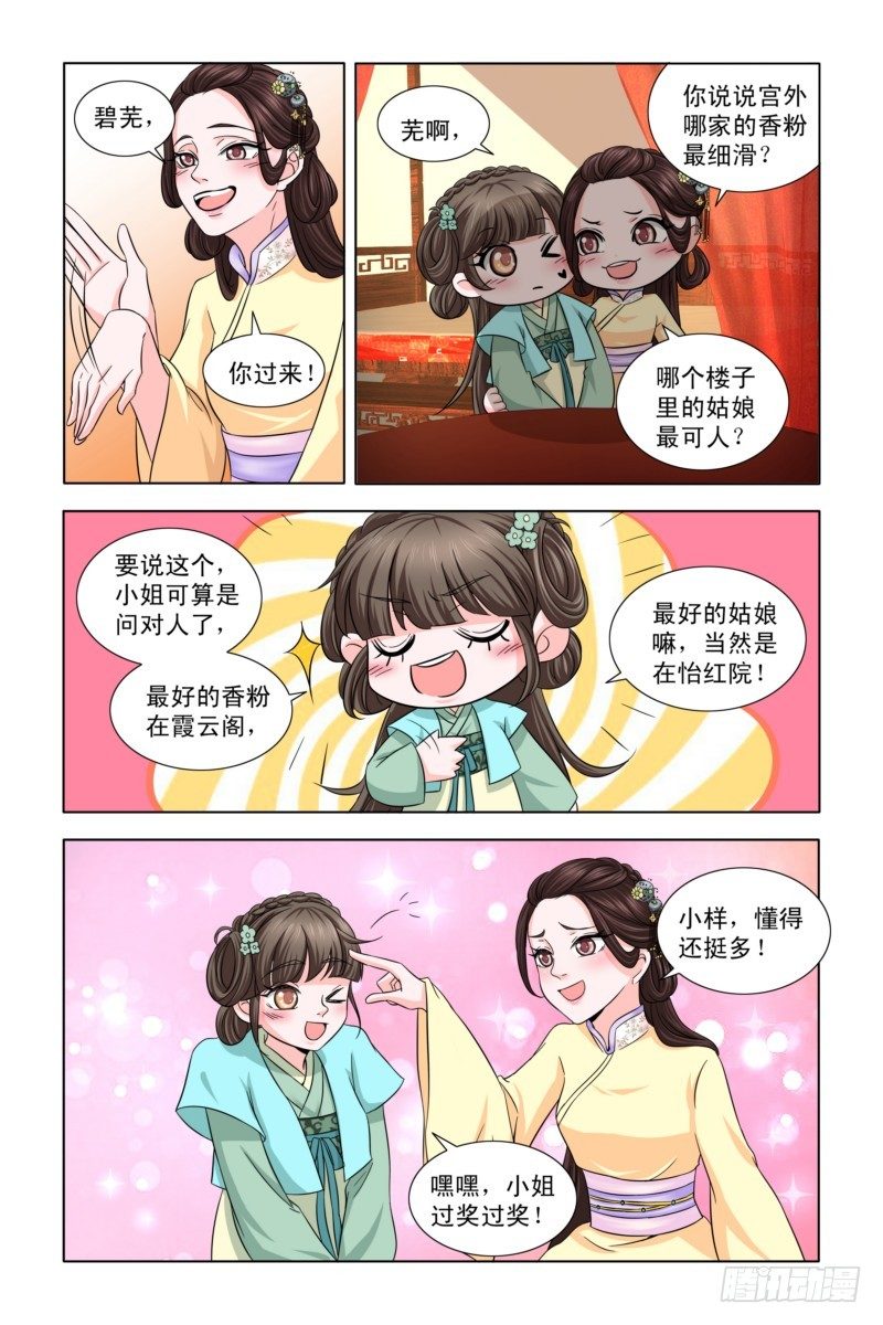 09玩最好的姑娘7