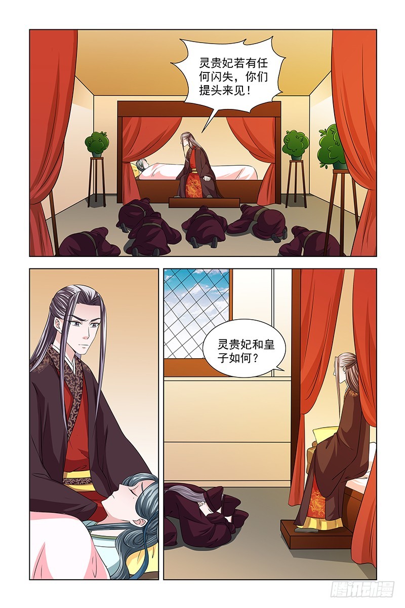 047 给小皇子祈福6