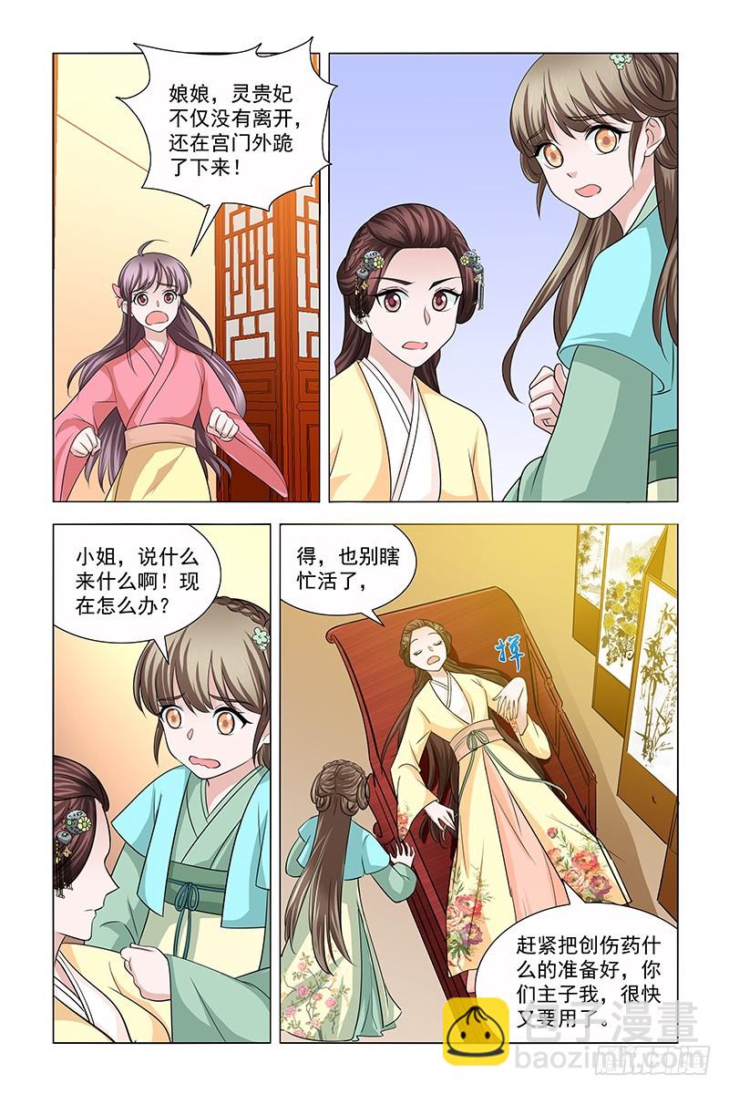 046 灵贵妃来请安8