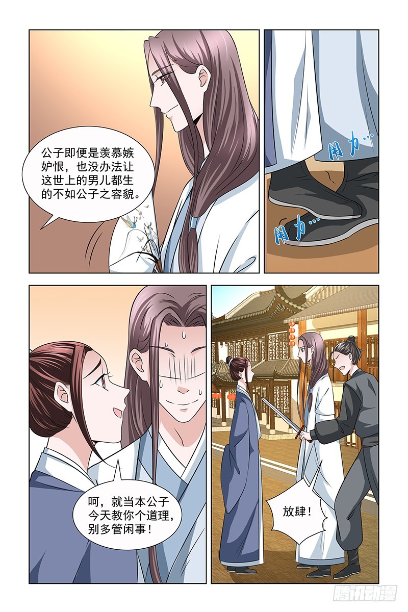 044 骗人芳心2