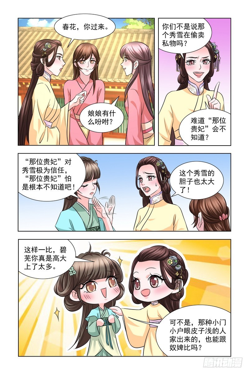 022.节约用钱3