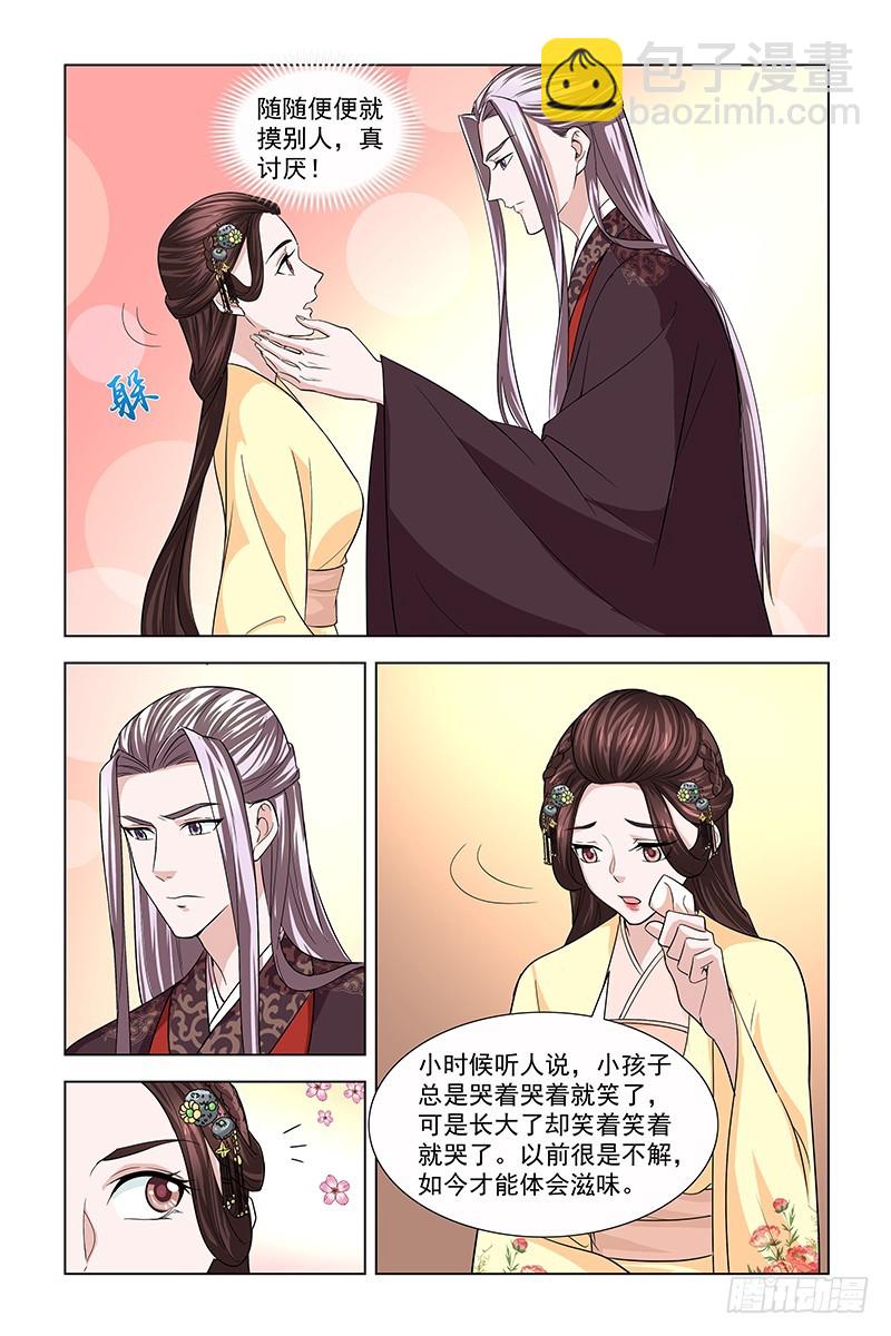 045 皇后果然与众不同1