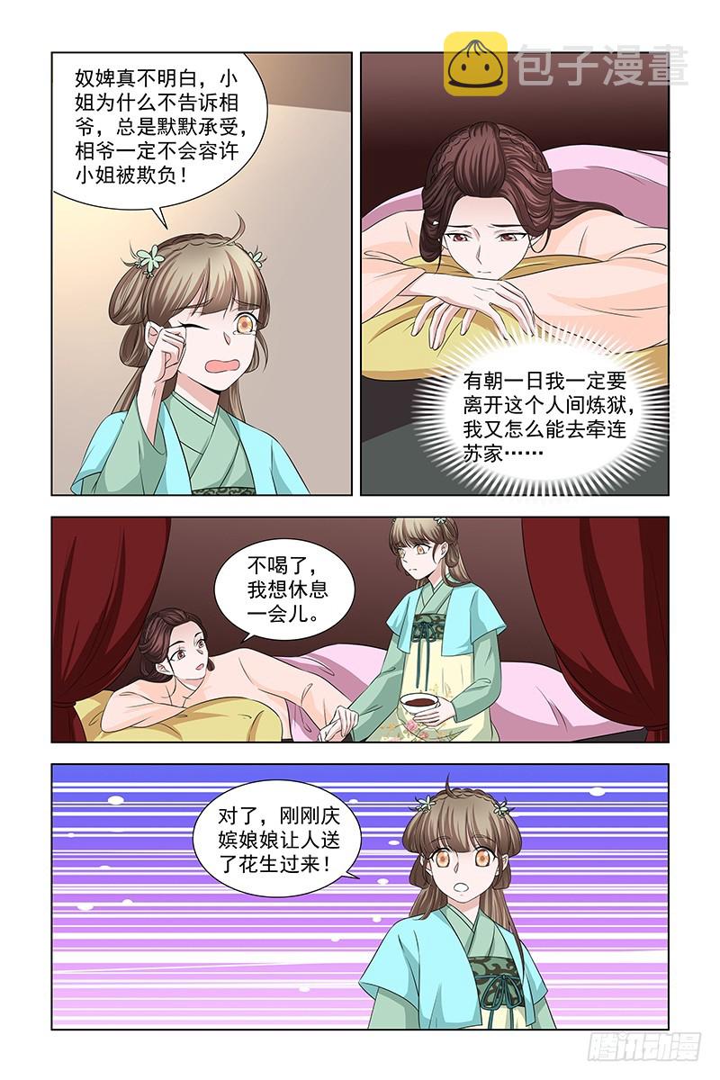 050 快给皇后医治7
