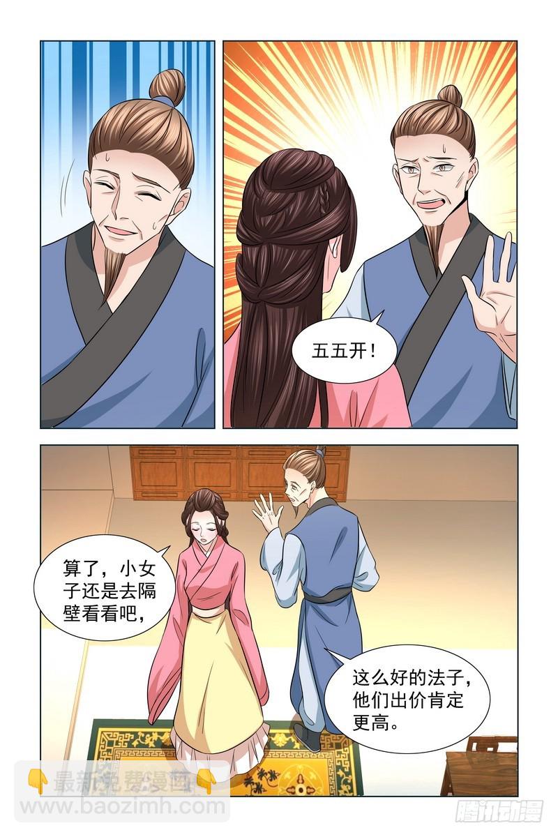 025.拍卖会7