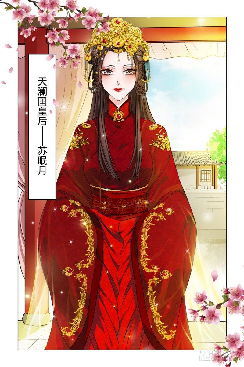 01 皇上大婚：对象不是我10
