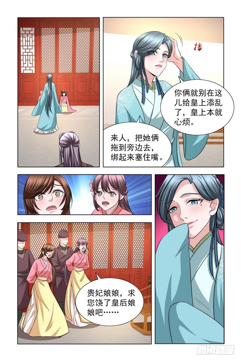 038 我知道真凶是谁2
