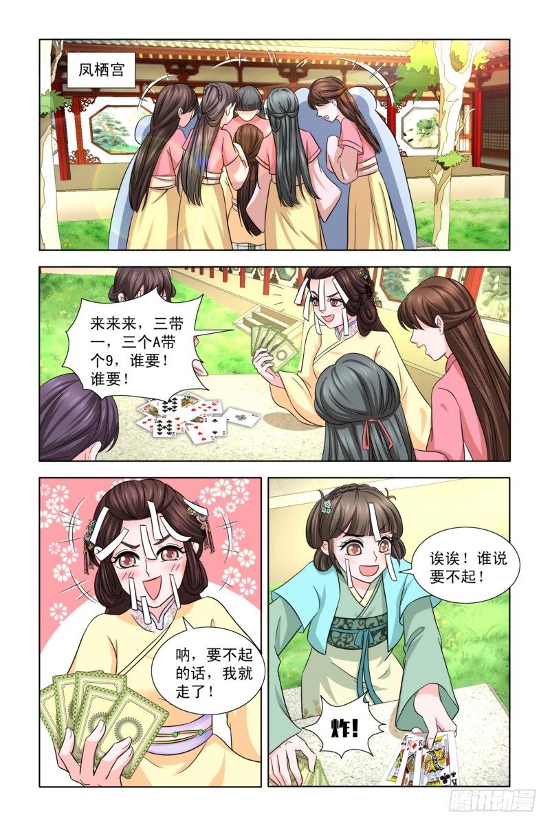 07 斗地主4