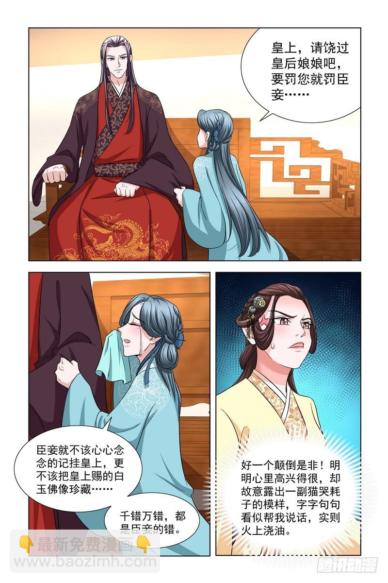 37 狡辩6