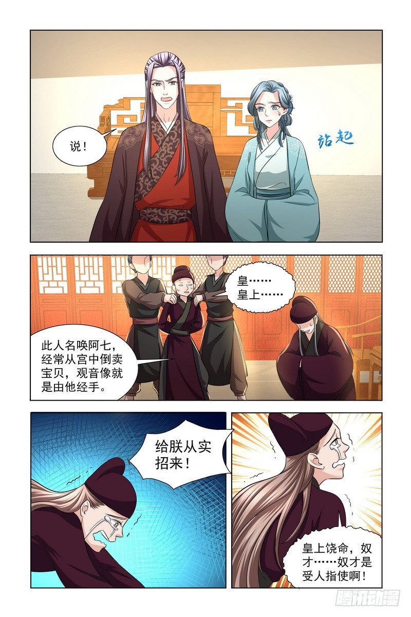 036 皇后驾到9