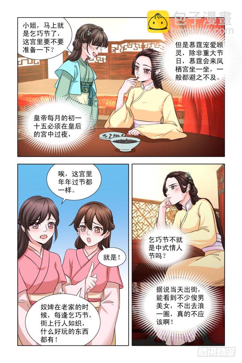 09玩最好的姑娘6