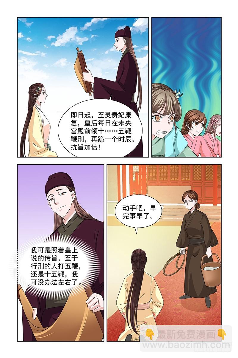 048 鞭子被动了手脚4