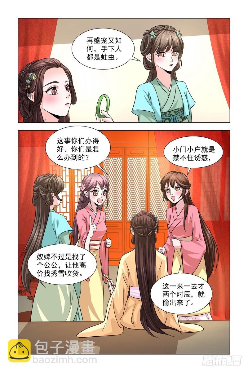 022.节约用钱7