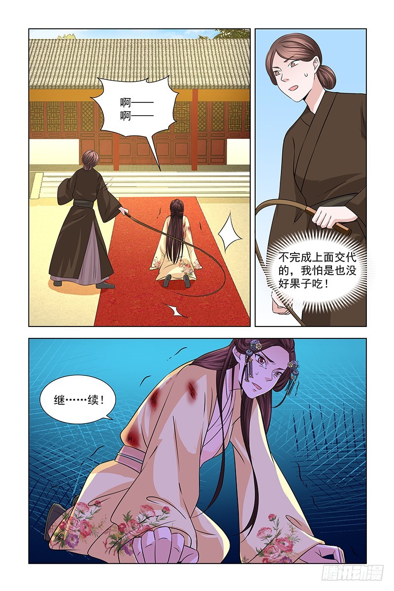 048 鞭子被动了手脚7