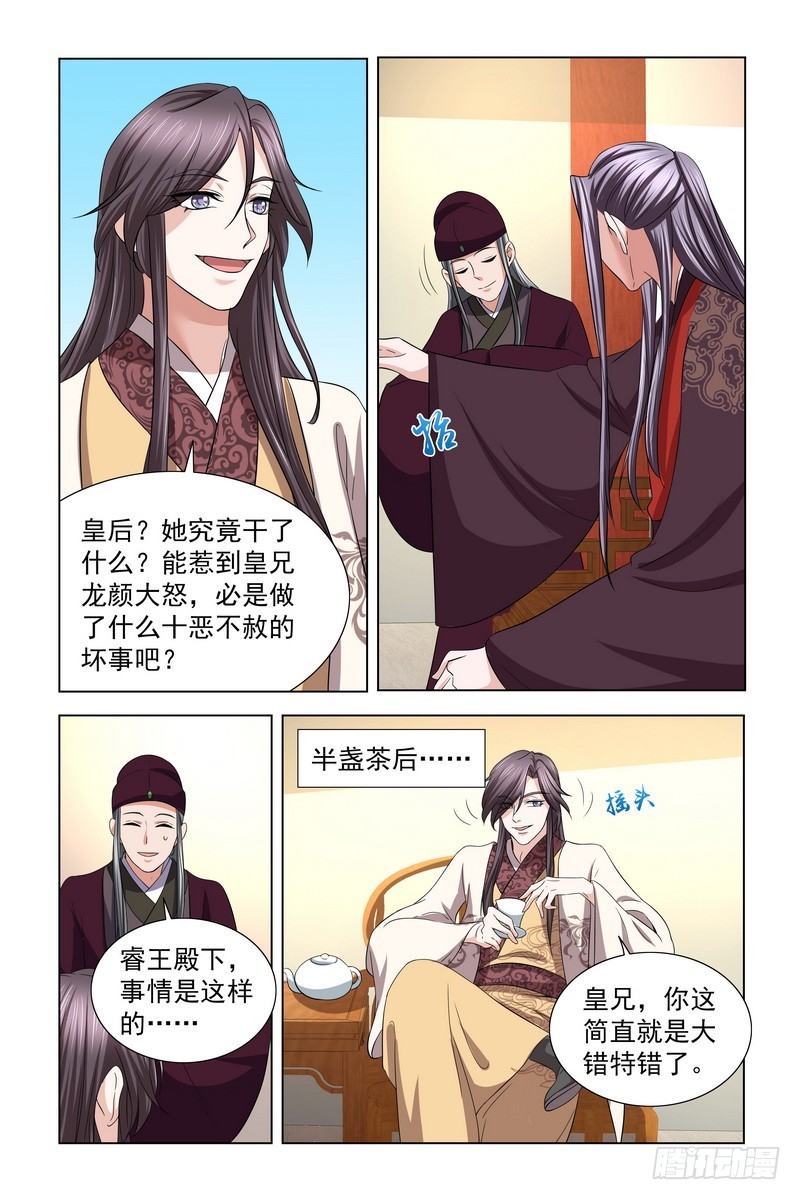 038 我知道真凶是谁7