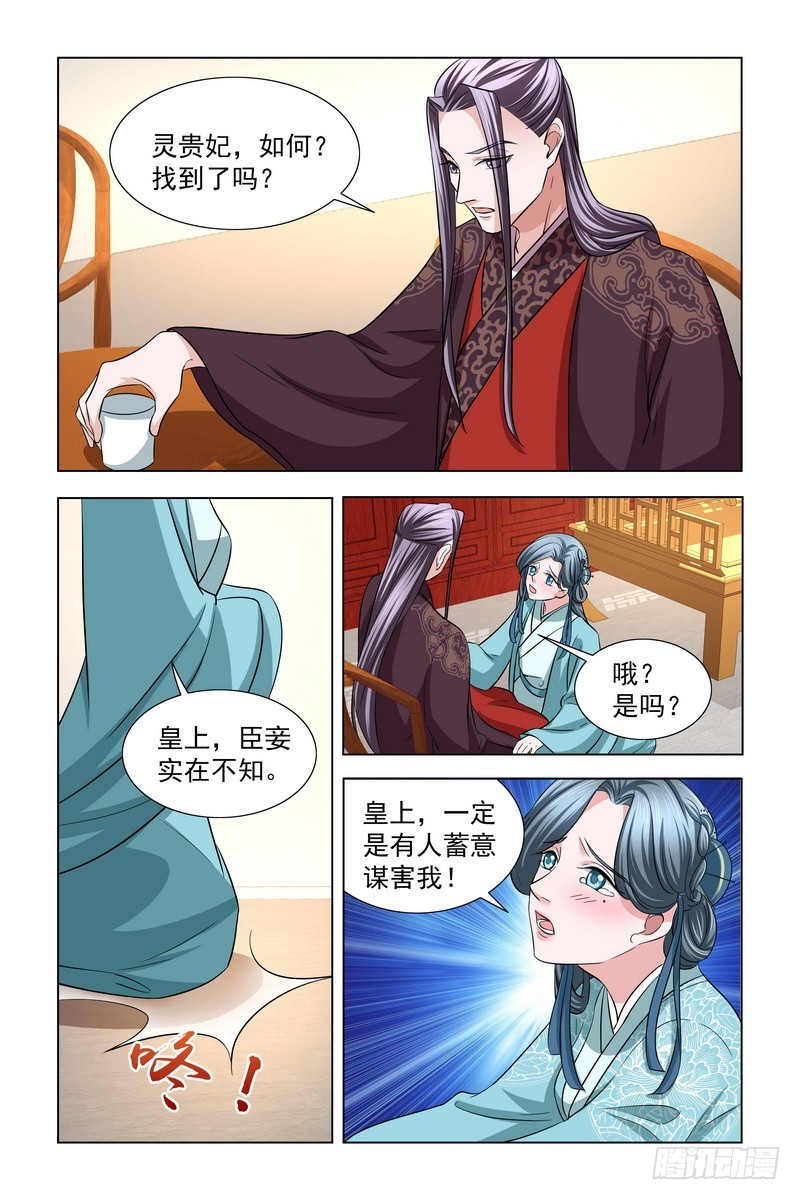 34 东窗事发10