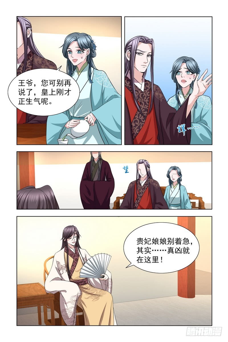 038 我知道真凶是谁10
