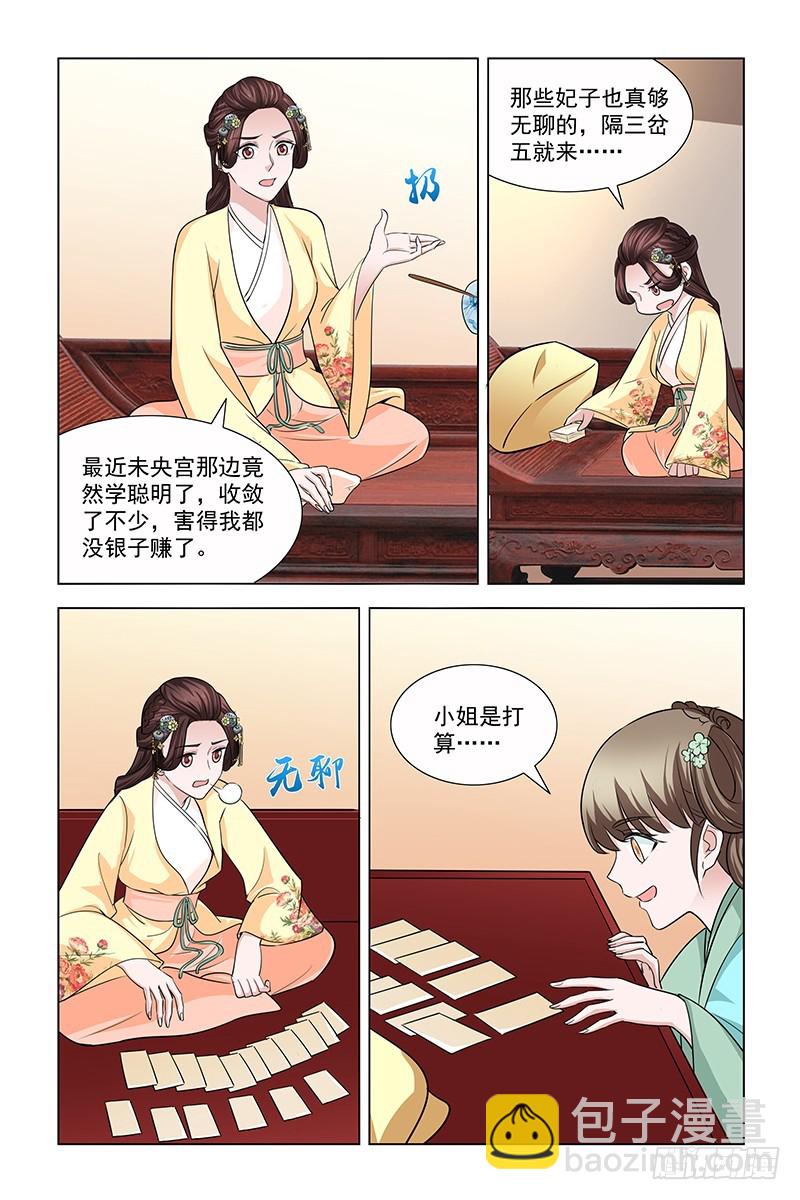 046 灵贵妃来请安3