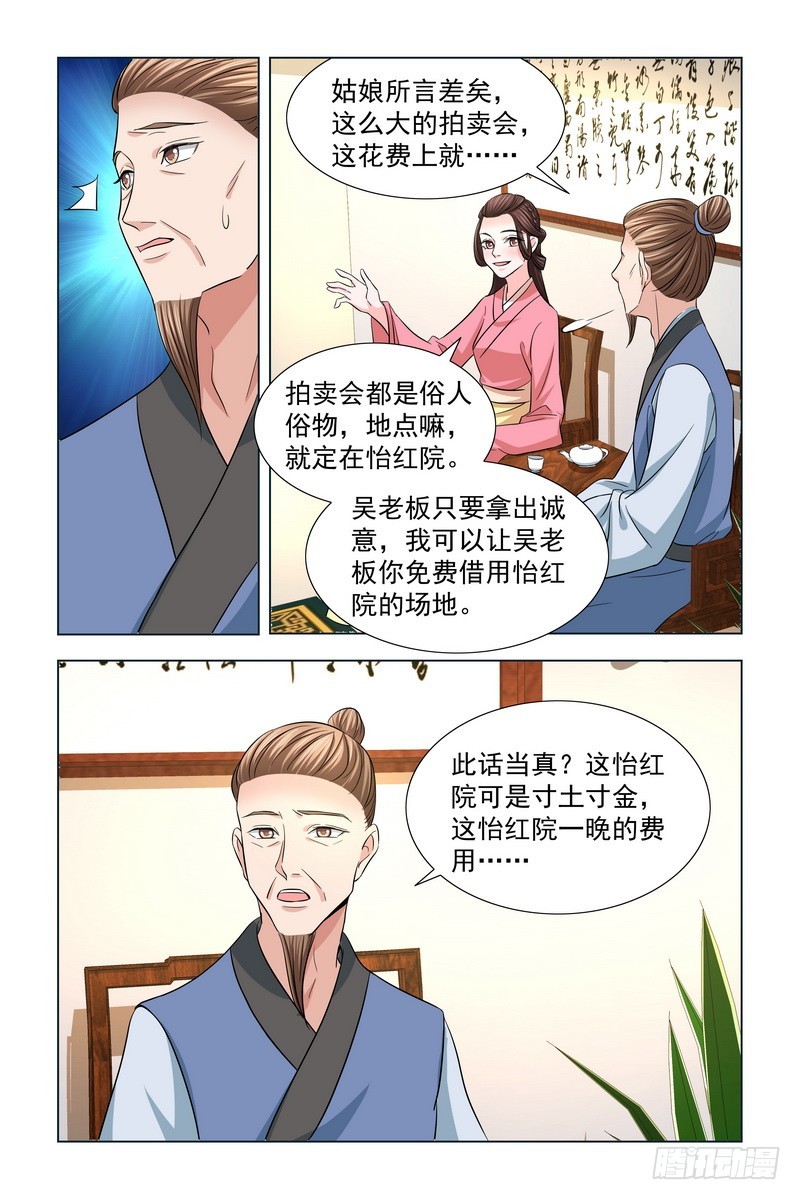 025.拍卖会5