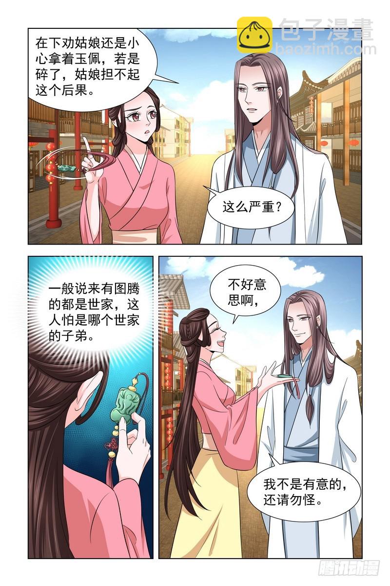 029 帮忙抓小偷5