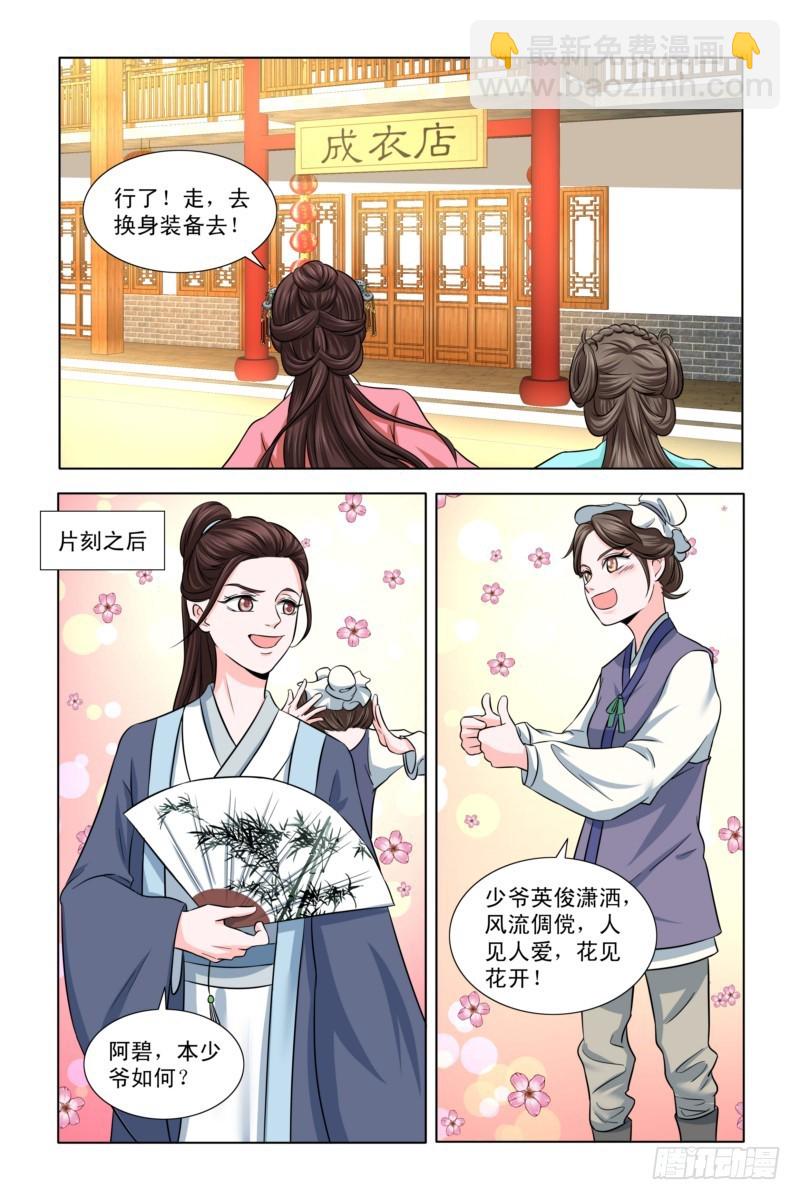 10去怡红院4