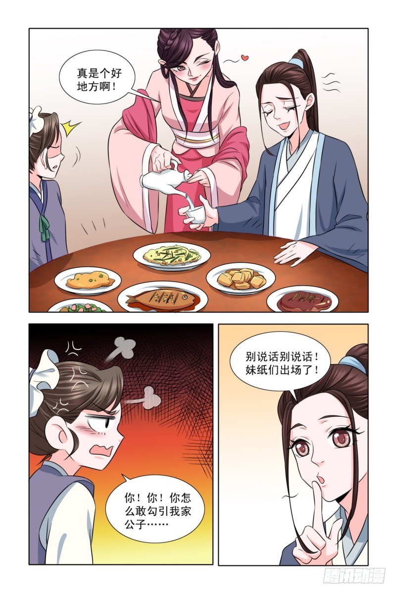 10去怡红院10