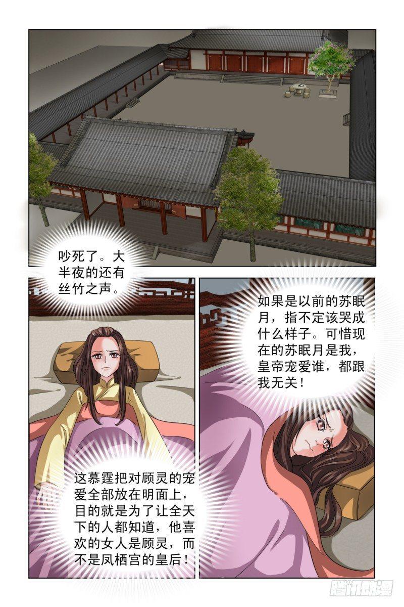03 冷水兜头而下4