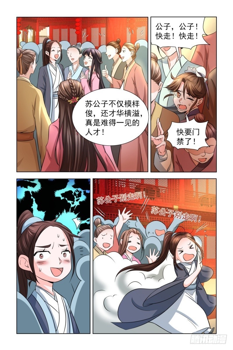 16 皇后去哪儿了？1