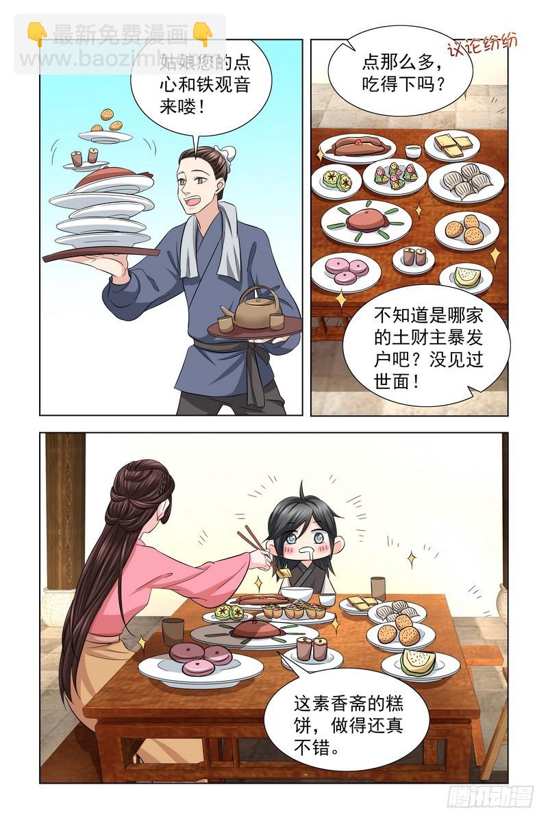 027 带小可爱吃饭5