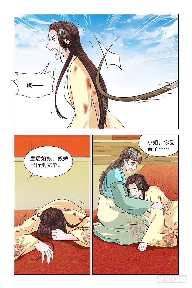 048 鞭子被动了手脚8