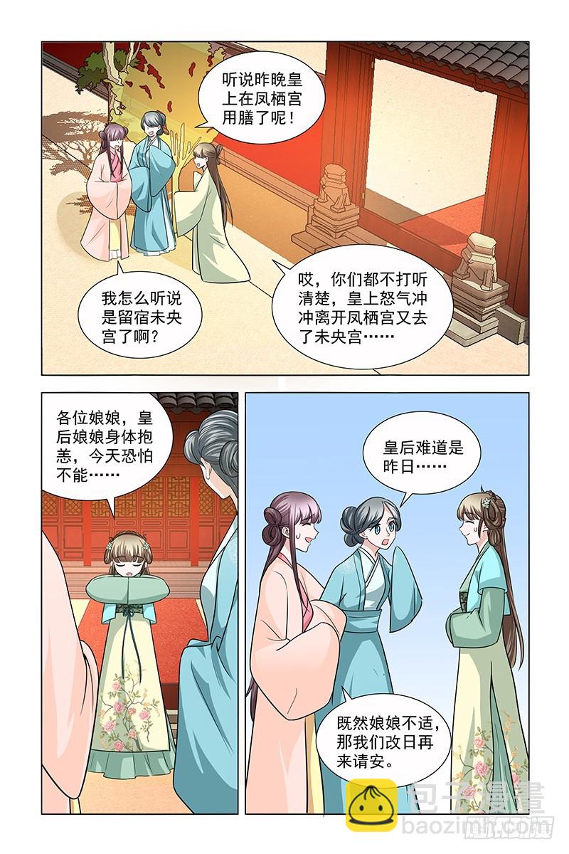 046 灵贵妃来请安1