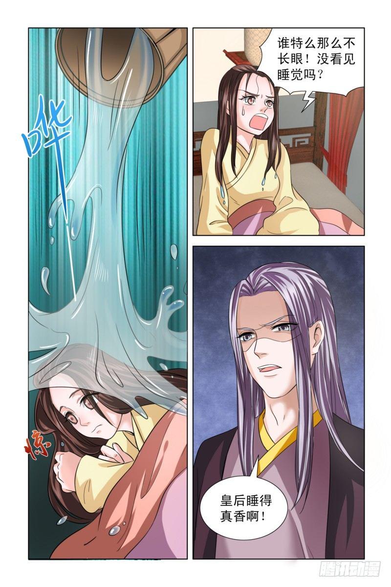 03 冷水兜头而下10