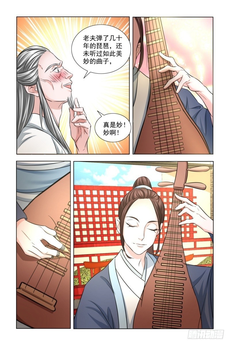 15 怜惜美人6