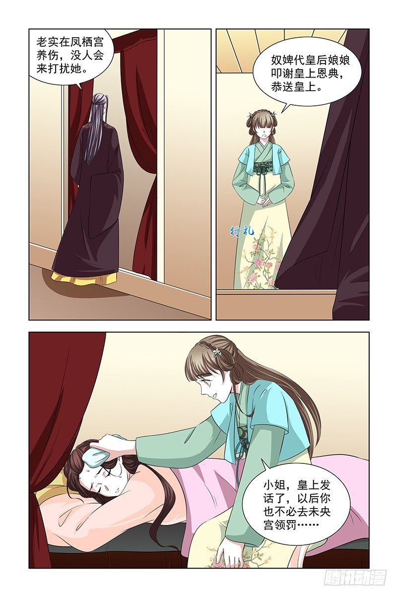 050 快给皇后医治5