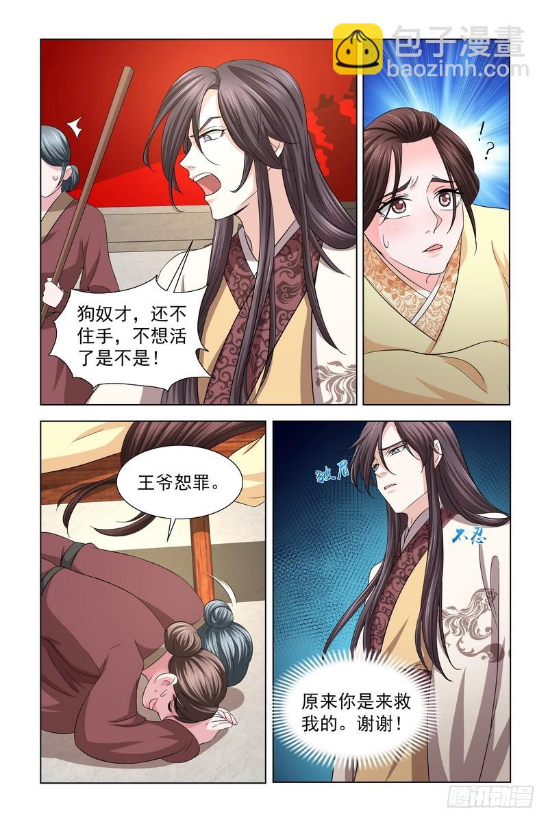 038 我知道真凶是谁5