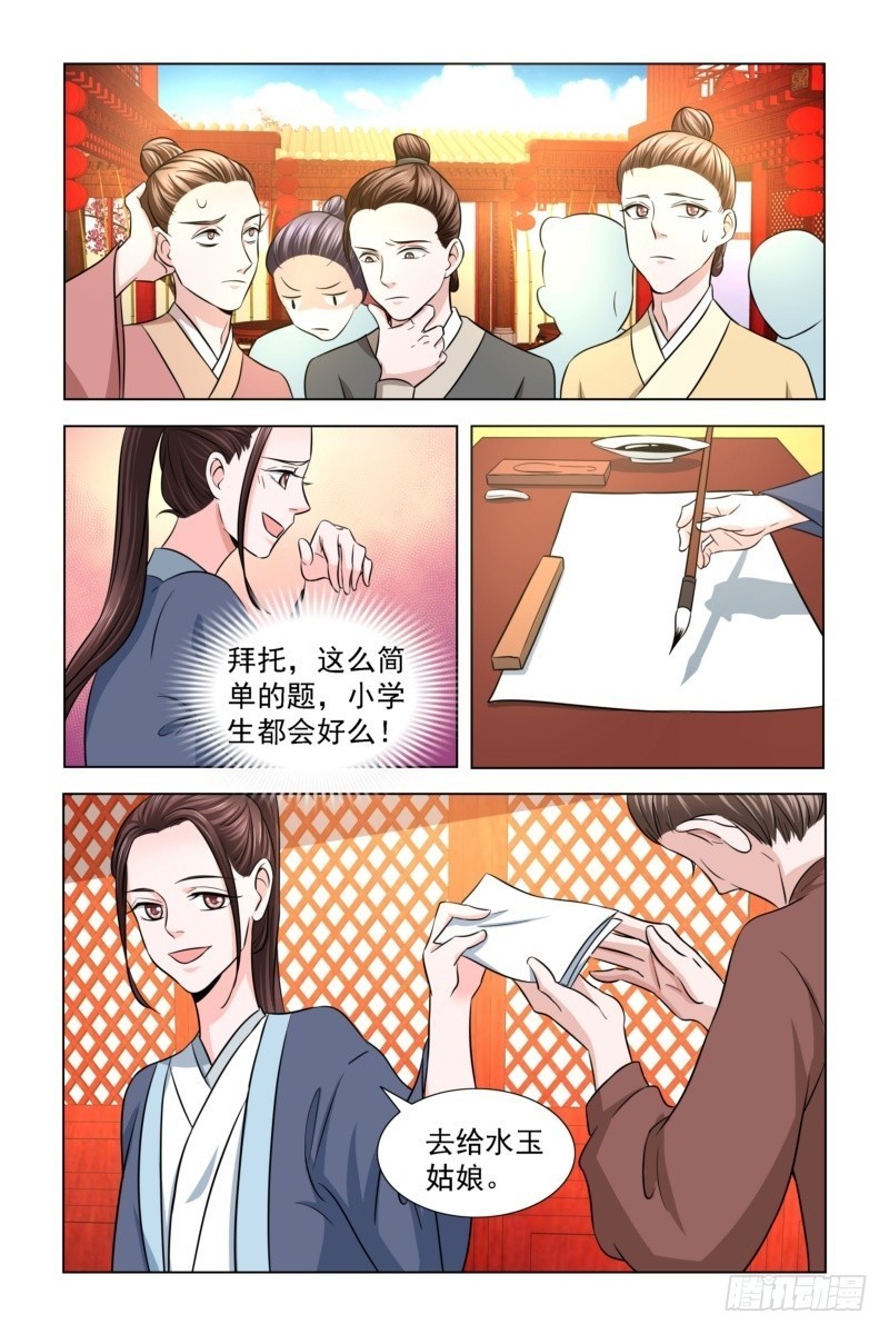 13 一掷千金6