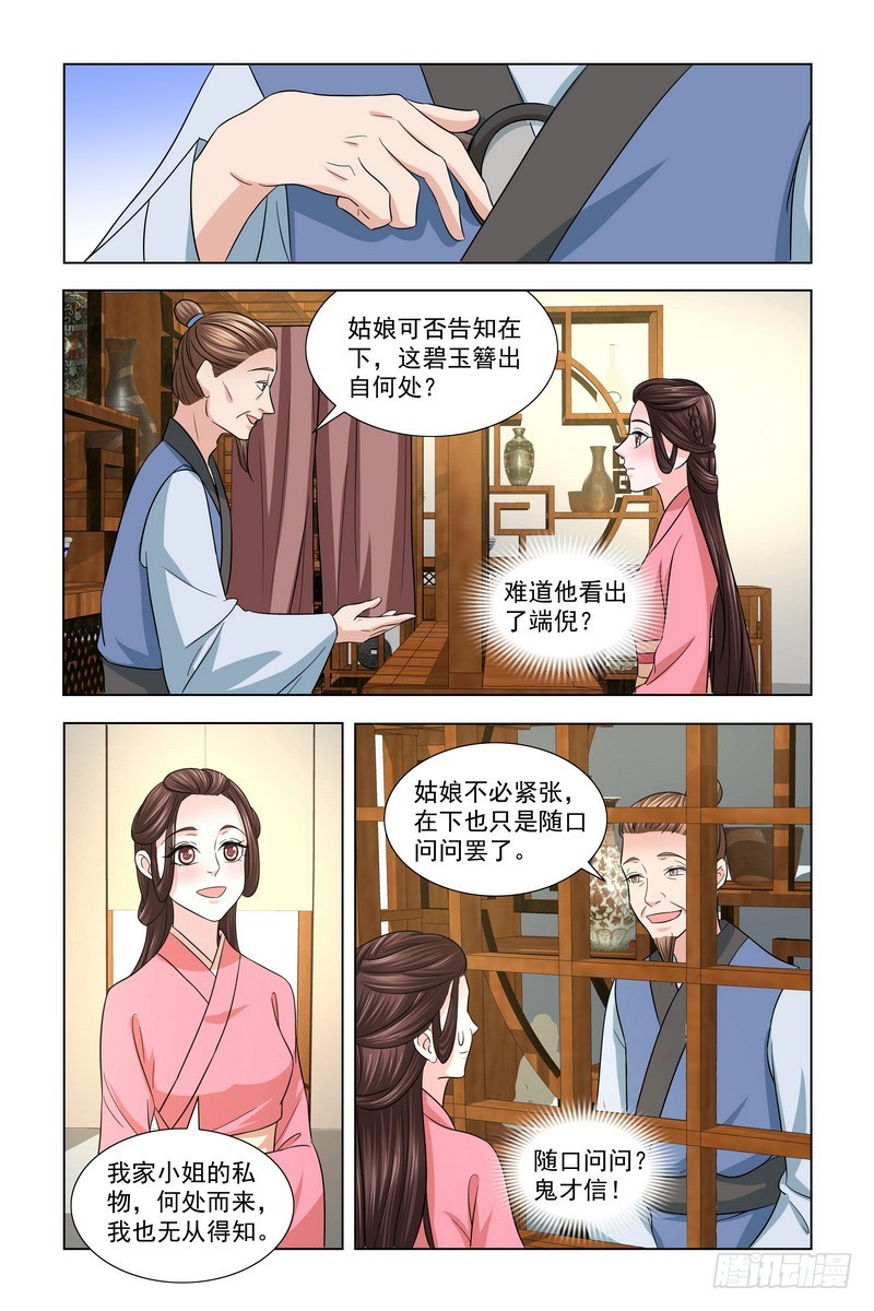 024.典当首饰4